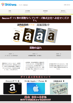 ブラザーズ株式会社公式サイト